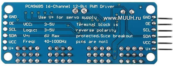 PСA9685 I2C расширитель портов 16 каналов ШИМ для Led и сервомашинок