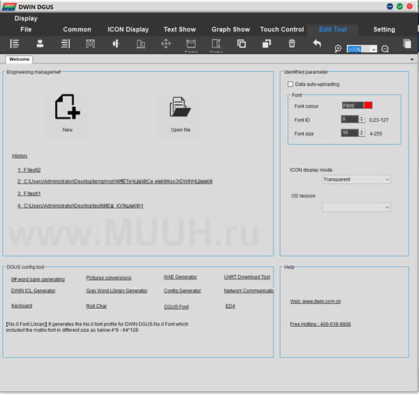 Программное обеспечение среда разработки DGUS - DWIN