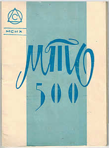 obektiv mto 500 10