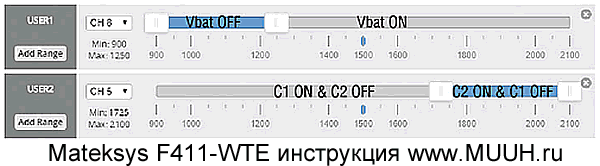 Полетный контроллер F411-WTE Mateksys инструкция подключение