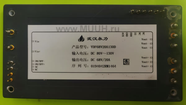 YDF68V20A130D DC-DC преобразователь 80-130В 68В 20А