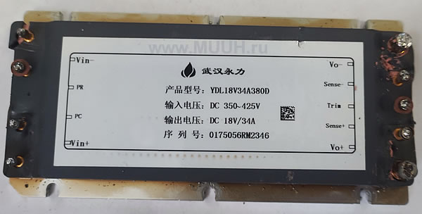 YDL18V34A380D Регулятор напряжения Вход DC 350-425В Выход DC 18В-34А