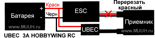 UBEC Стабилизатор напряжения импульсный 3-5А 5B/6 2-6S LiPo Hobbywing RC Инструкция