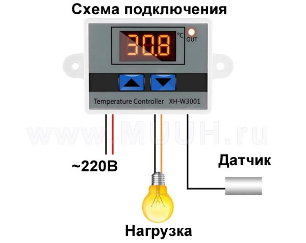 XH-W3001 регулятор температуры 220В 1500Вт подключение инструкция