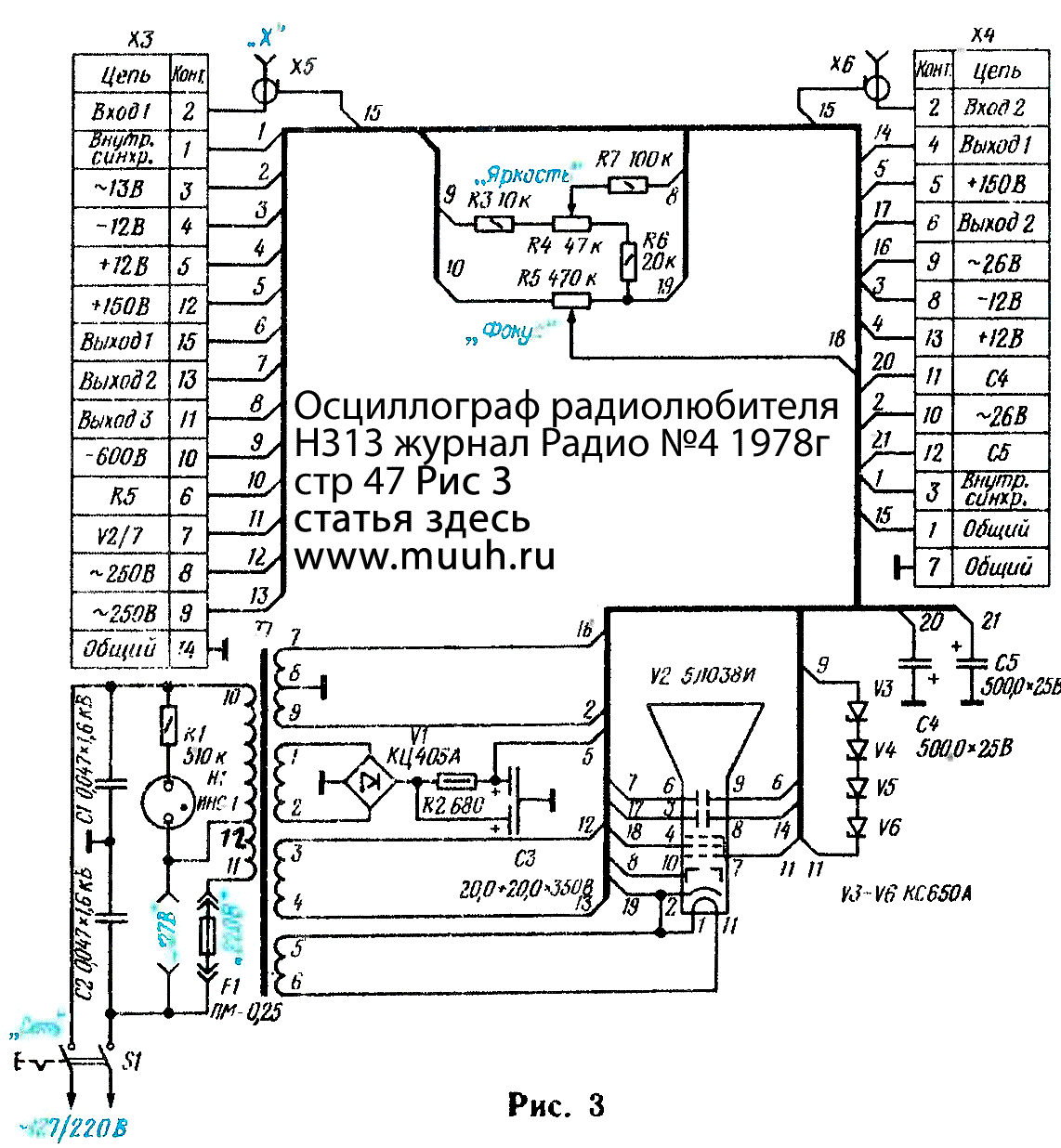 Осциллограф радиолюбителя Н313 журнал Радио №4 1978г стр 47 рис 3