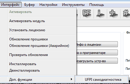 Программатор UFPI Инструкция 13 Самодиагностика программатора
