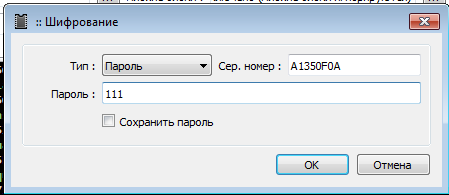 Программатор UFPI Инструкция 14 Работа со скриптами