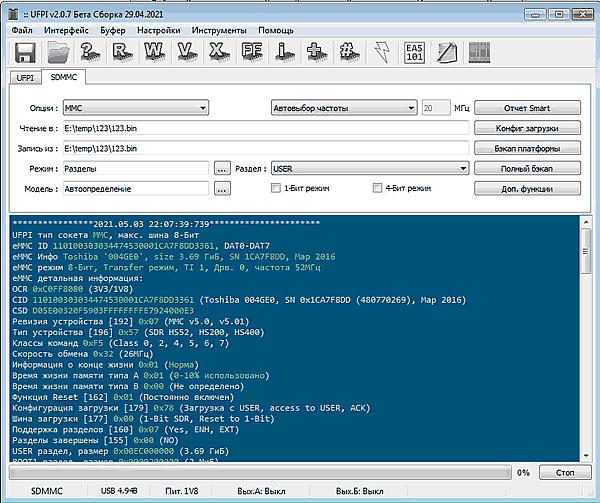 UFPI programmator obuchenie 4 3 1