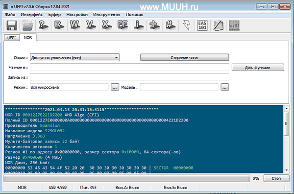 UFPI programmator obuchenie 4 4 1