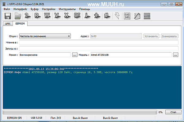 Программатор UFPI Инструкция 4.7 EEPROM SPI