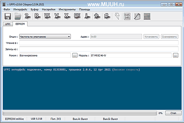 Программатор UFPI Инструкция 4.8 EEPROM Microwire (3-Wire)