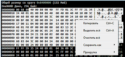 Программатор UFPI обучение 2.4 Лог