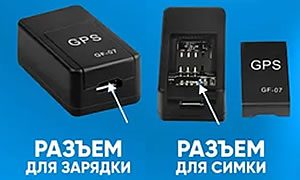 GPS трекер маяк GF07 / GSM инструкция настройка