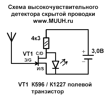 Детектор скрытой проводки высокочувствительный на полевом транзисторе